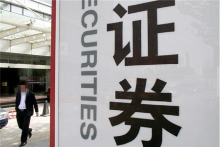 一直牛配资 国泰海通证券股份有限公司挂牌成立大会举行，龚正出席并揭牌