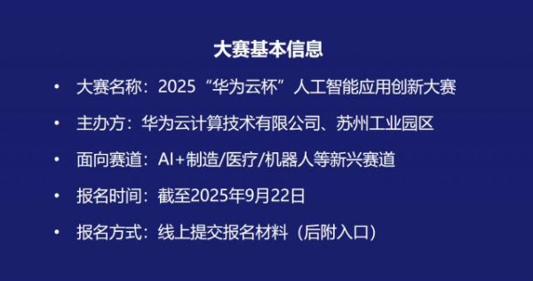 海顺优配 AI创业，开始集体抱大腿：我推荐你找华为